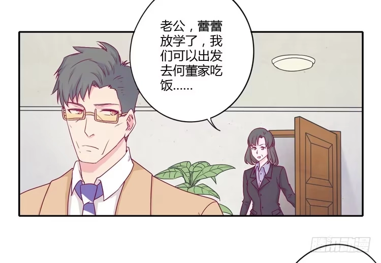 《我与秋田》辰风的选择 第9页