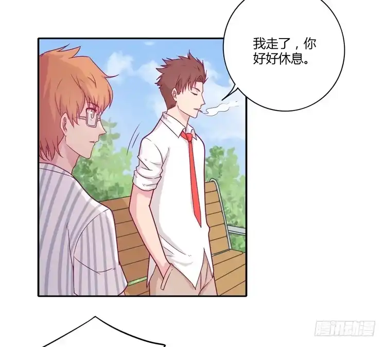 《我与秋田》辰风的选择 第24页