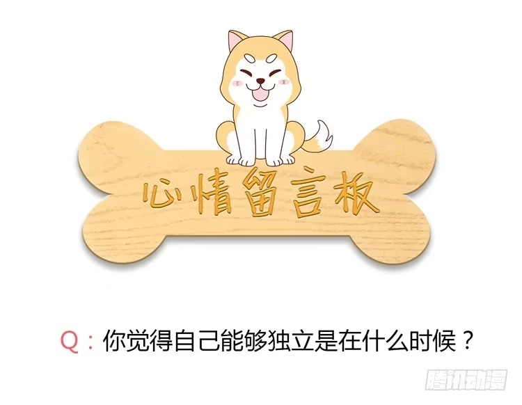 《我与秋田》辰风的选择 第58页