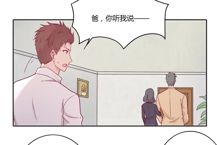 《我与秋田》辰风的选择 第12页