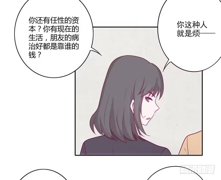 《我与秋田》辰风的选择 第13页