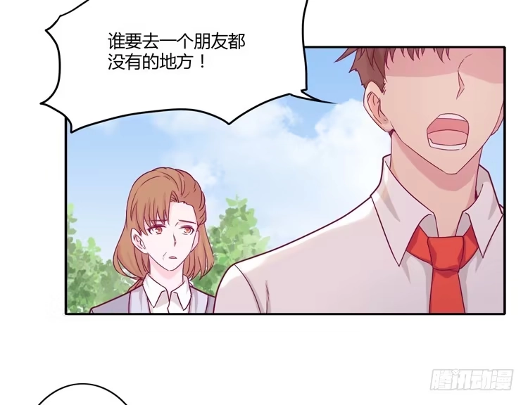 《我与秋田》辰风的选择 第29页