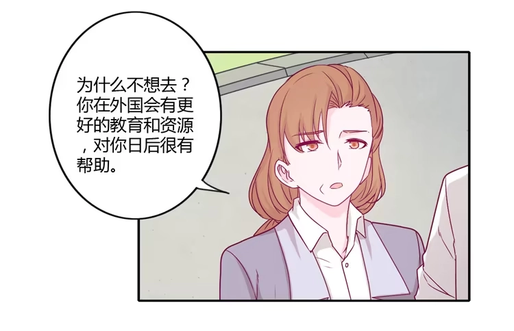 《我与秋田》辰风的选择 第32页