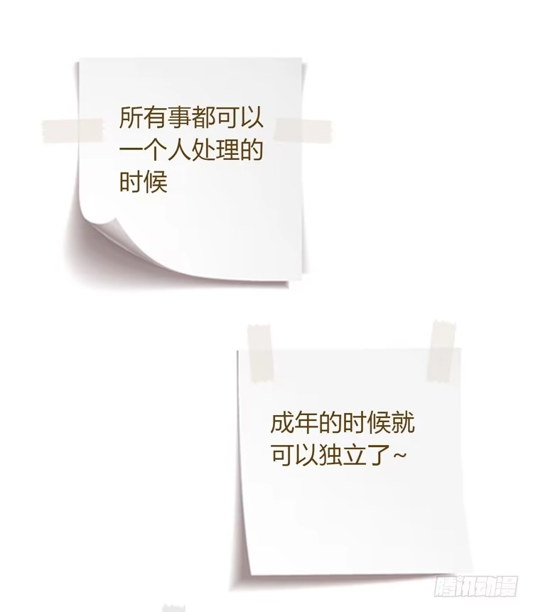 《我与秋田》辰风的选择 第59页