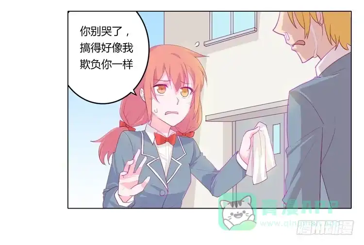 《我与秋田》我不要变！ 第6页