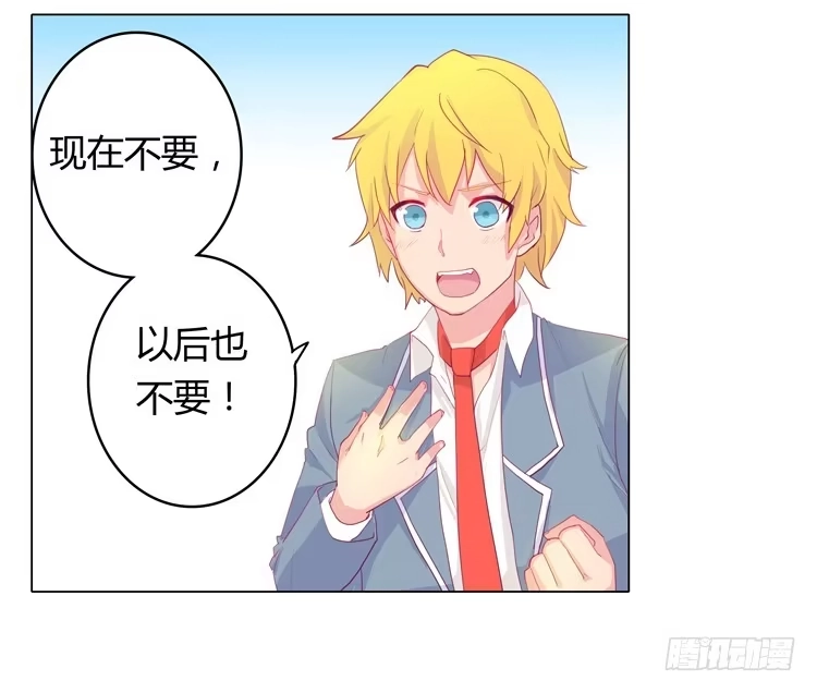 《我与秋田》我不要变！ 第32页