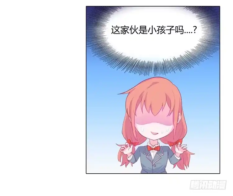《我与秋田》我不要变！ 第9页