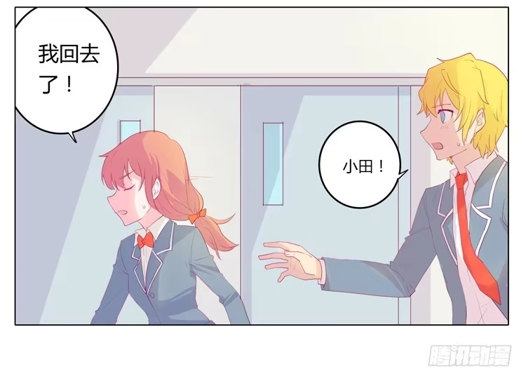 《我与秋田》我不要变！ 第34页