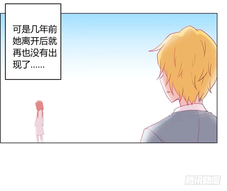 《我与秋田》我不要变！ 第25页
