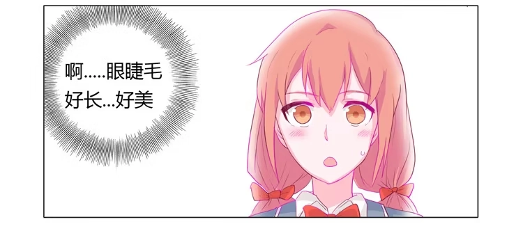 《我与秋田》我不要变！ 第3页