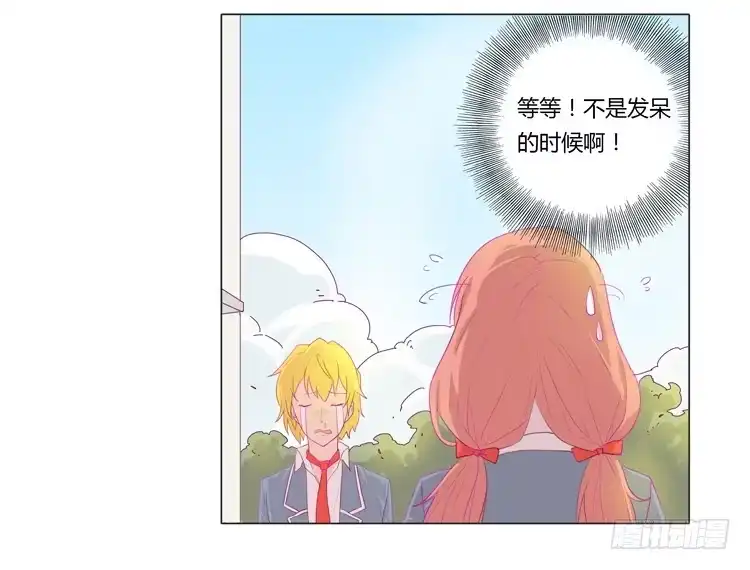 《我与秋田》我不要变！ 第4页