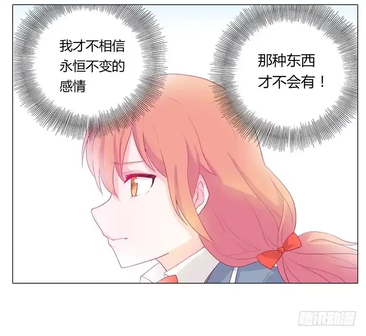 《我与秋田》我不要变！ 第35页