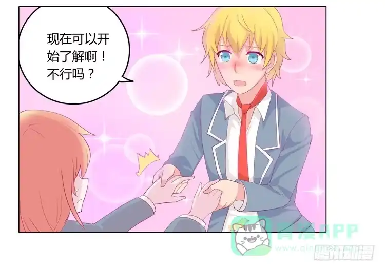 《我与秋田》我不要变！ 第11页