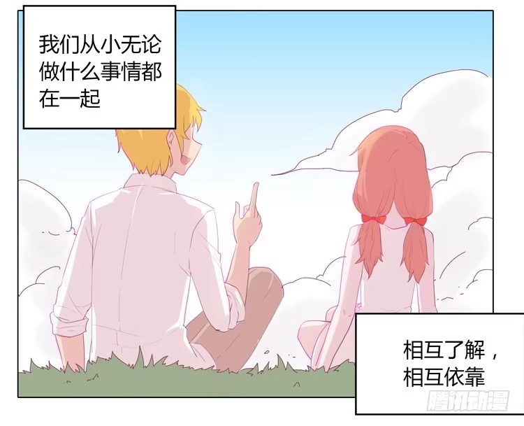 《我与秋田》我不要变！ 第23页