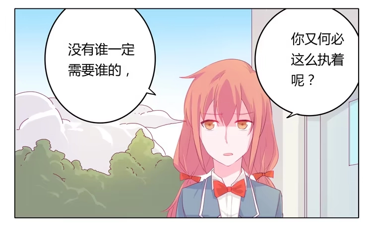 《我与秋田》我不要变！ 第30页