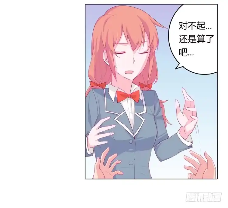 《我与秋田》我不要变！ 第12页