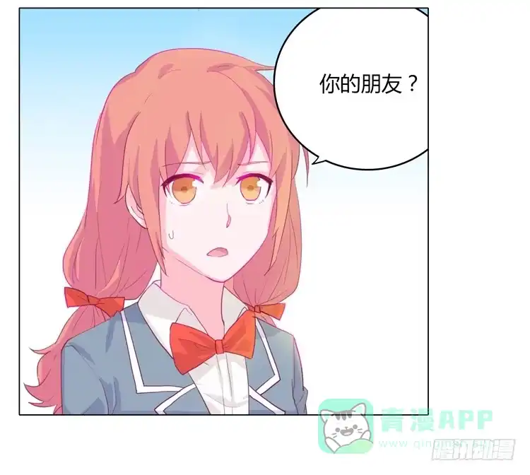 《我与秋田》我不要变！ 第21页
