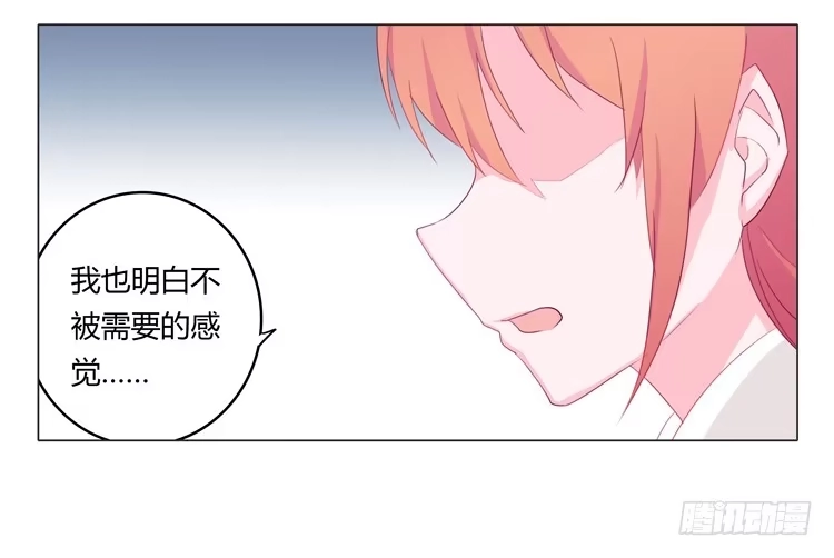 《我与秋田》我不要变！ 第28页