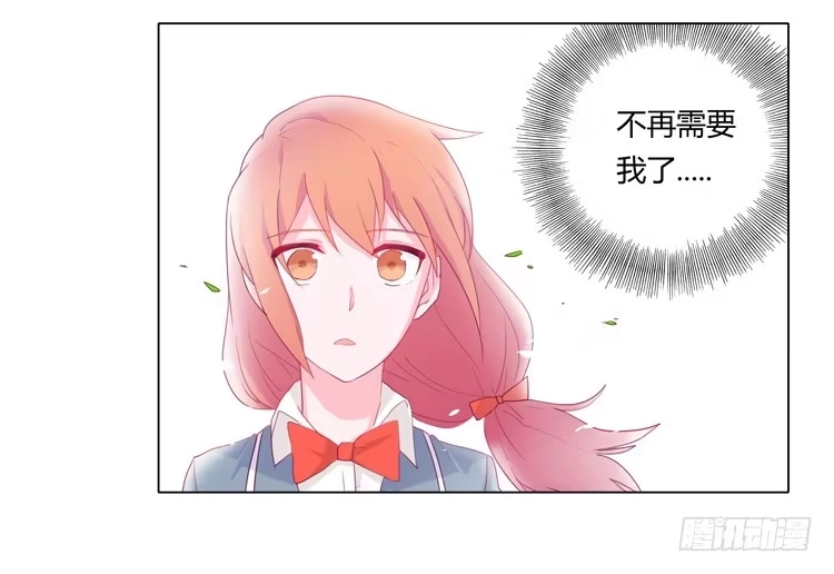 《我与秋田》我不要变！ 第27页