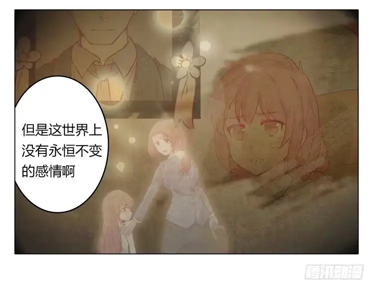 《我与秋田》我不要变！ 第29页