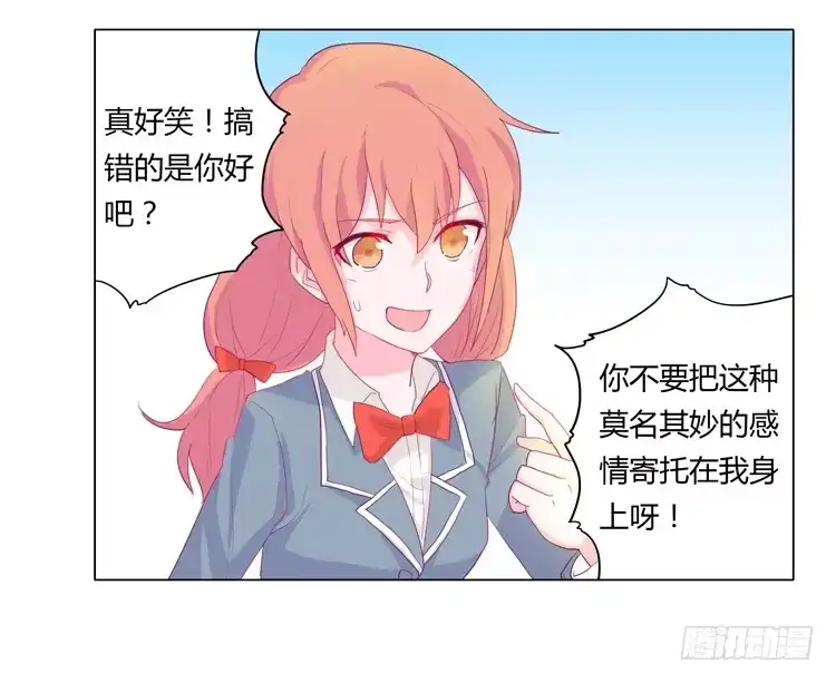 《我与秋田》我不要变！ 第33页