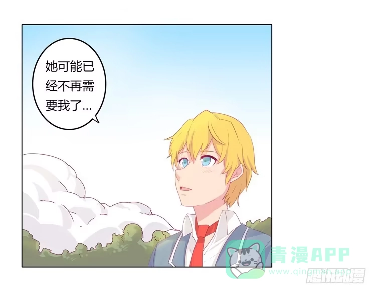 《我与秋田》我不要变！ 第26页