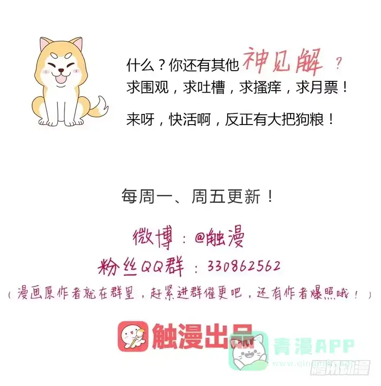 《我与秋田》我不要变！ 第41页