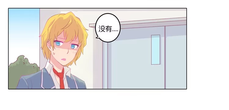 《我与秋田》我不要变！ 第19页
