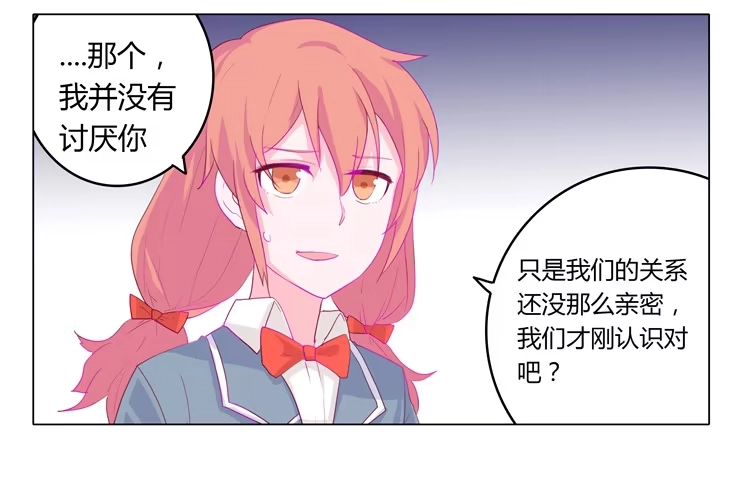《我与秋田》我不要变！ 第10页