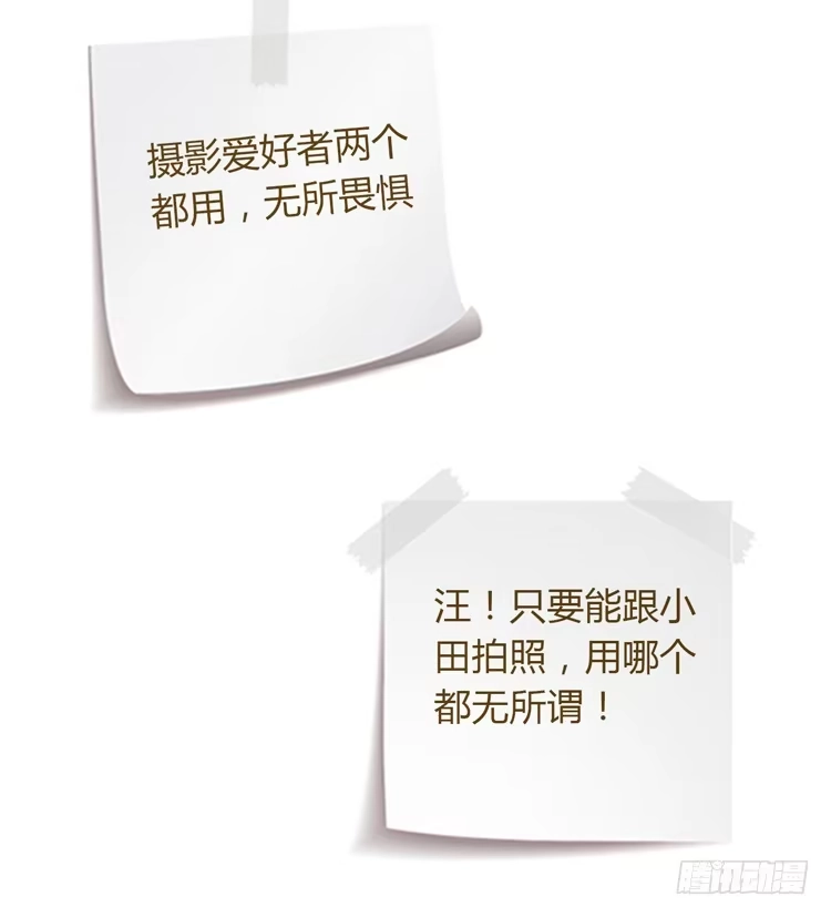 《我与秋田》记录在一起的时光 第58页
