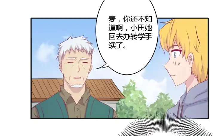 《我与秋田》记录在一起的时光 第5页