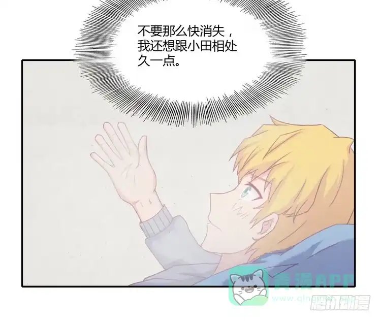 《我与秋田》记录在一起的时光 第21页