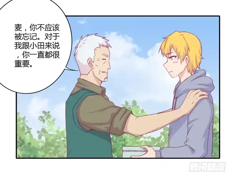 《我与秋田》记录在一起的时光 第19页