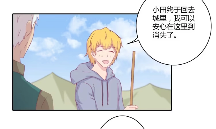 《我与秋田》记录在一起的时光 第4页