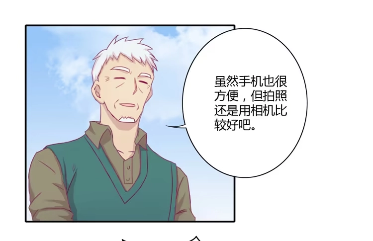 《我与秋田》记录在一起的时光 第13页