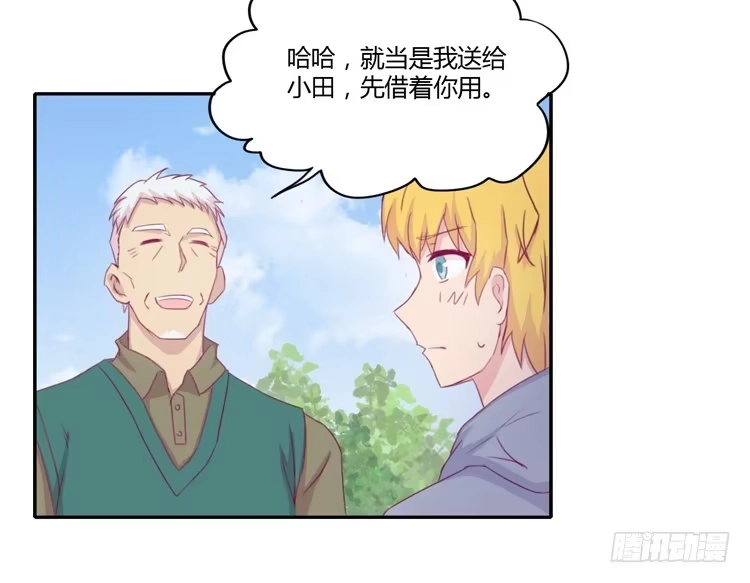 《我与秋田》记录在一起的时光 第15页