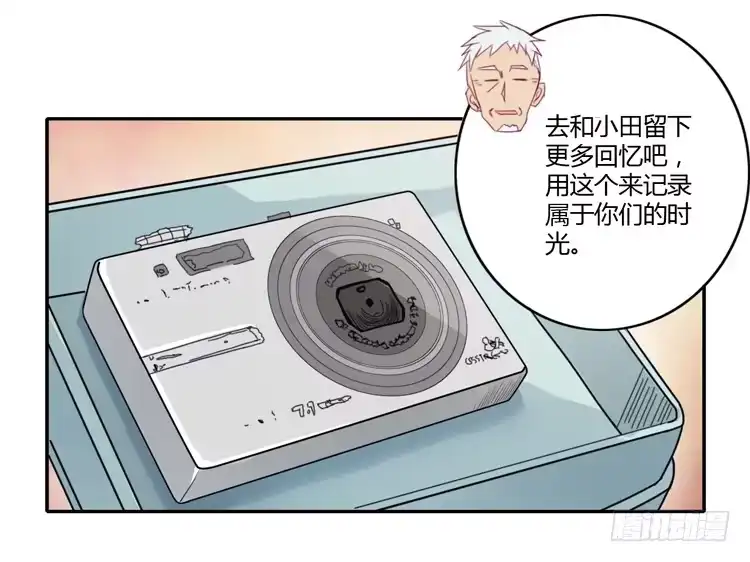 《我与秋田》记录在一起的时光 第17页