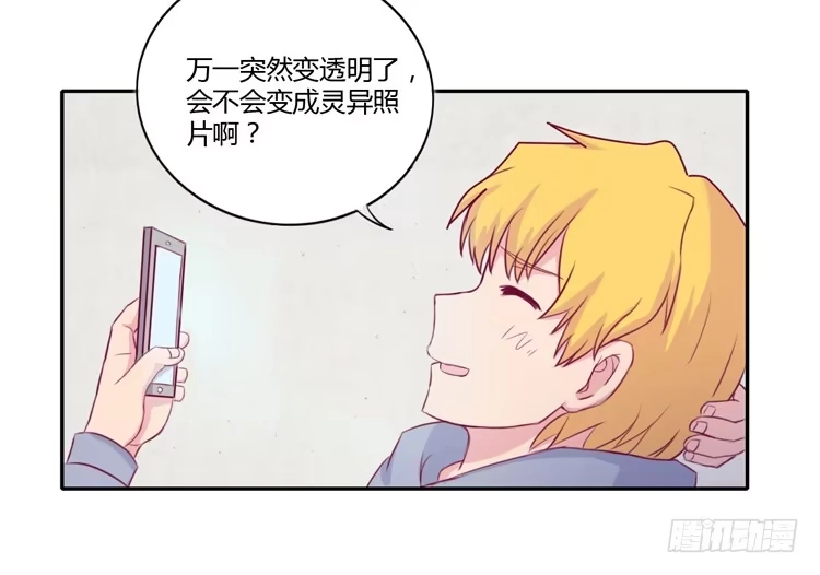 《我与秋田》记录在一起的时光 第24页