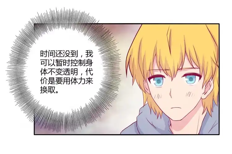 《我与秋田》记录在一起的时光 第35页