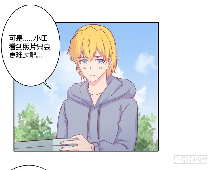 《我与秋田》记录在一起的时光 第18页