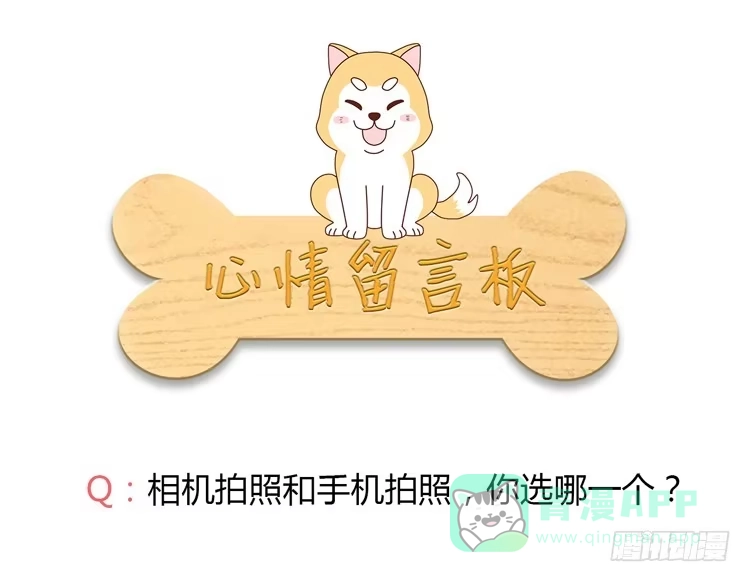 《我与秋田》记录在一起的时光 第56页