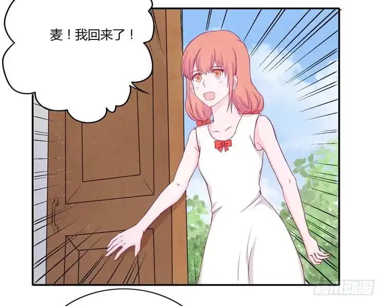 《我与秋田》记录在一起的时光 第29页