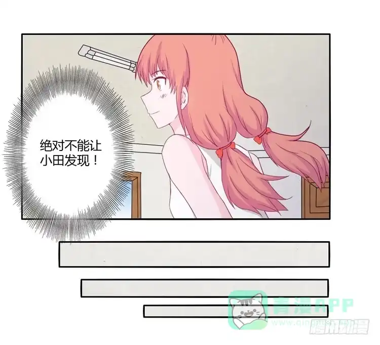 《我与秋田》记录在一起的时光 第36页