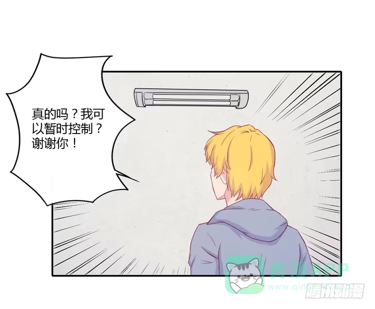 《我与秋田》记录在一起的时光 第26页