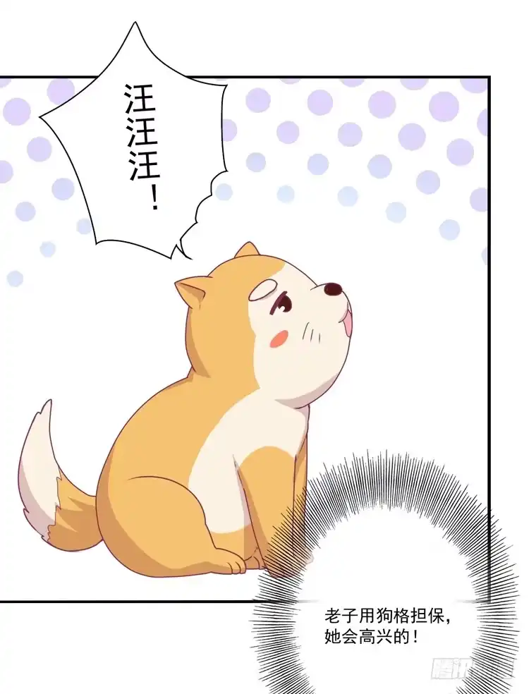 《我与秋田》火堆中的合照 第50页