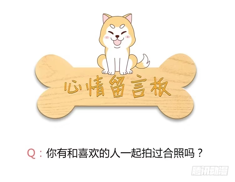《我与秋田》火堆中的合照 第70页