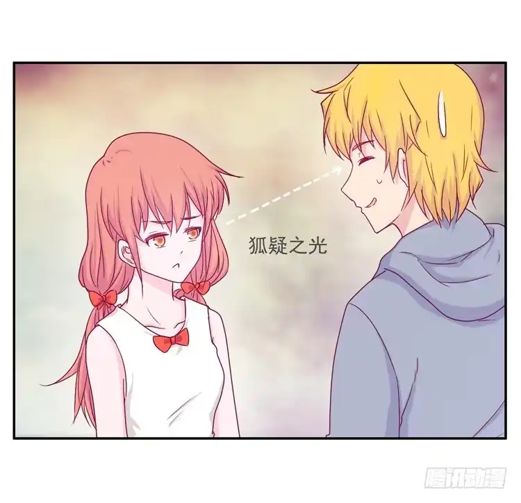 《我与秋田》火堆中的合照 第22页