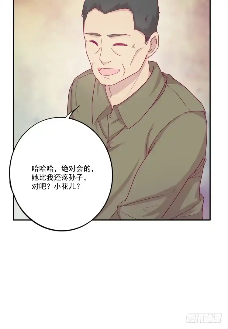 《我与秋田》火堆中的合照 第49页