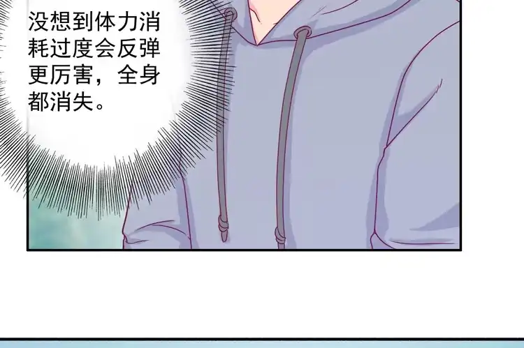 《我与秋田》火堆中的合照 第24页