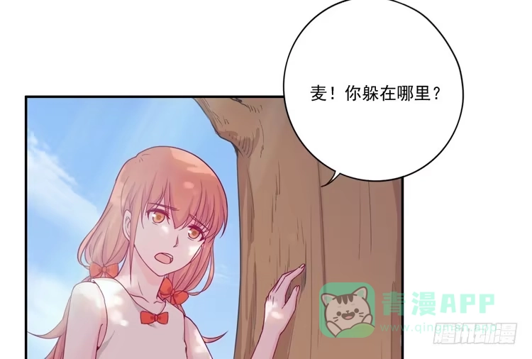 《我与秋田》火堆中的合照 第6页